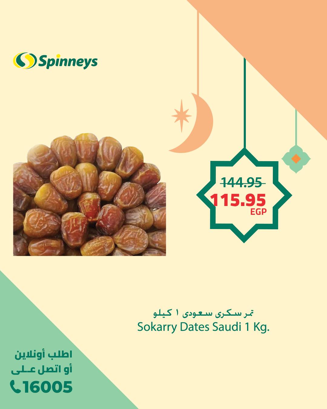 spinneys offers from 19feb to 22feb 2025 عروض سبينس من 19 فبراير حتى 22 فبراير 2025 صفحة رقم 7